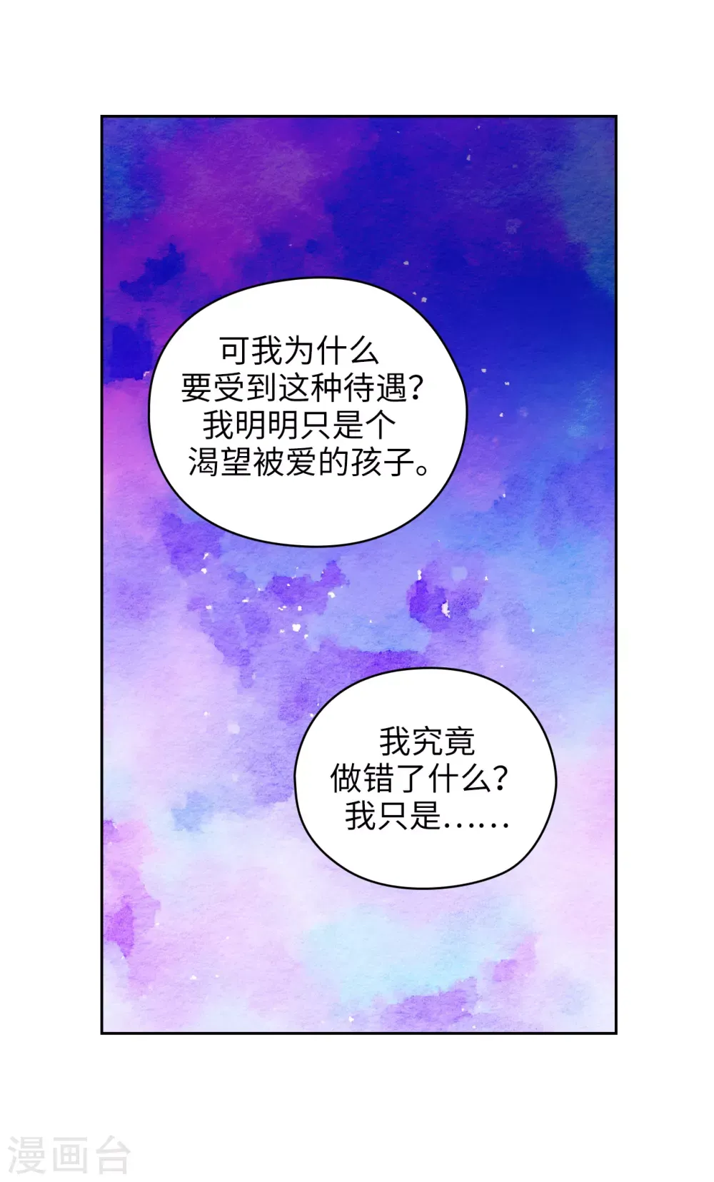 阿多尼斯 第313话 不要掩饰你的伤 第24页