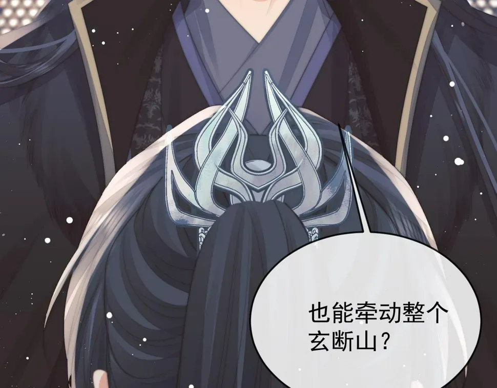 独占病美人师尊 第65话 师徒谈判 第24页