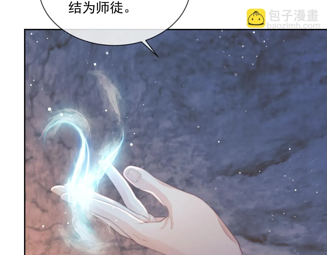 独占病美人师尊 第64话 惹哭师尊 第24页