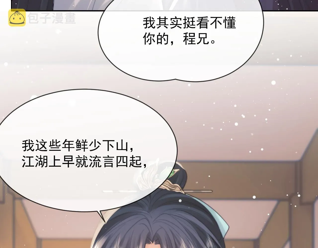 独占病美人师尊 第51话 我很好骗 第24页