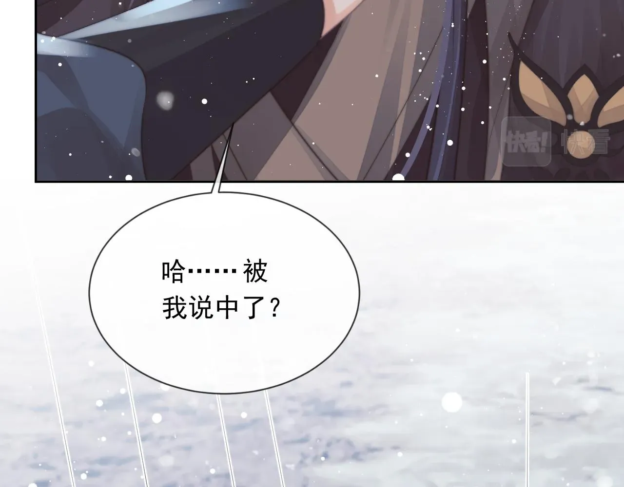 独占病美人师尊 第63话 师尊要和我一刀两断？ 第24页