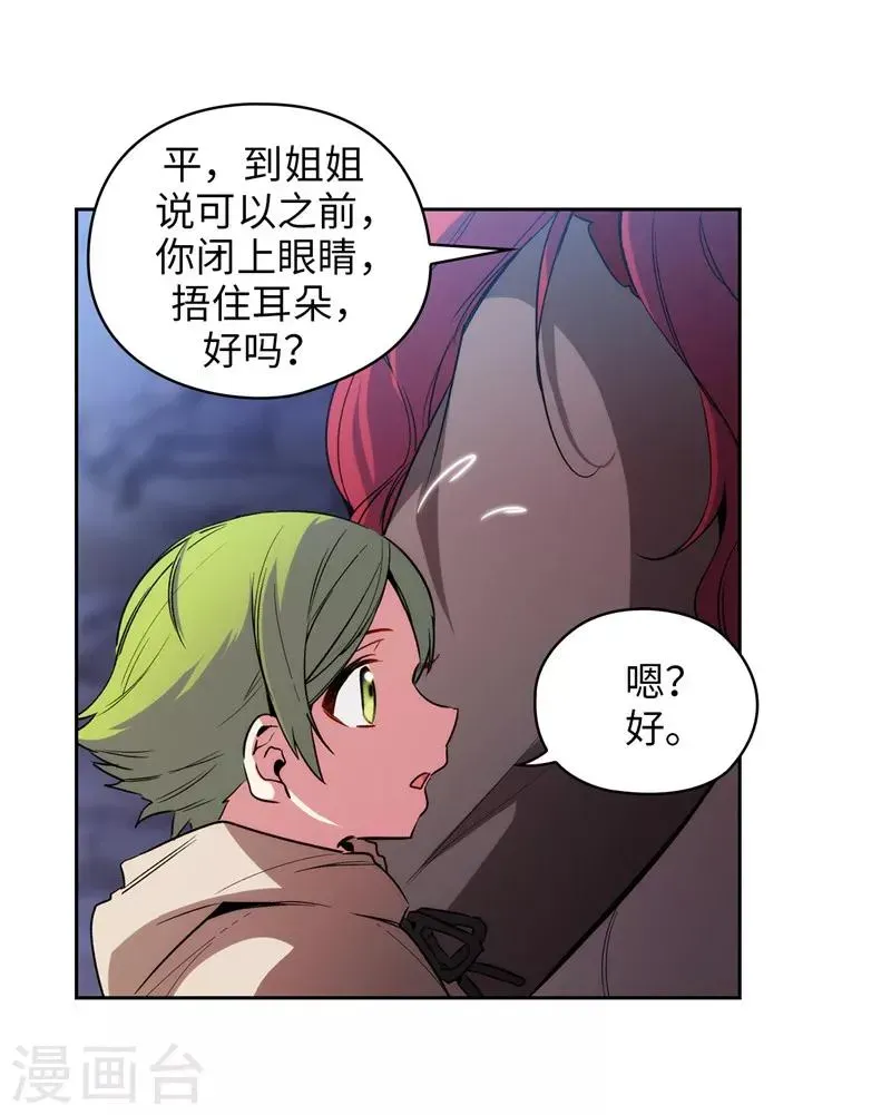 阿多尼斯 第146话 秒杀 第24页