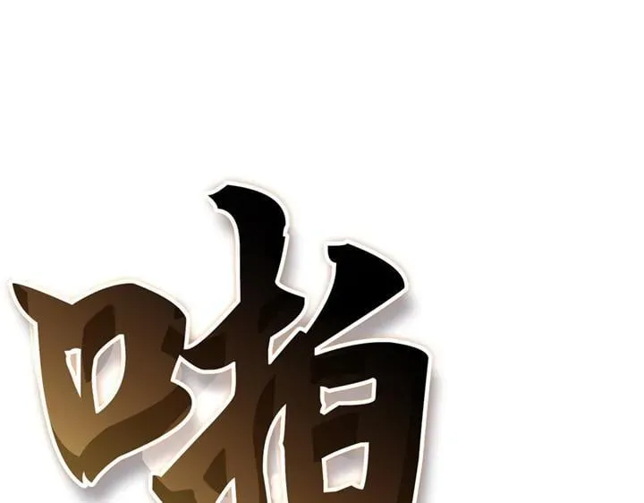 我独自升级 : 诸神黄昏 第13话 第245页