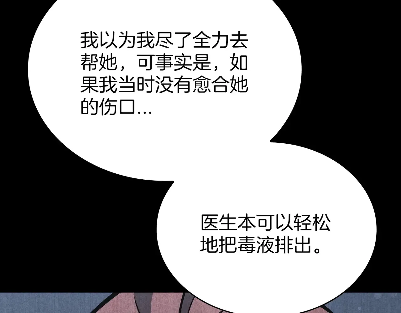 三岁开始做王者 第6季第179话 回报 第249页