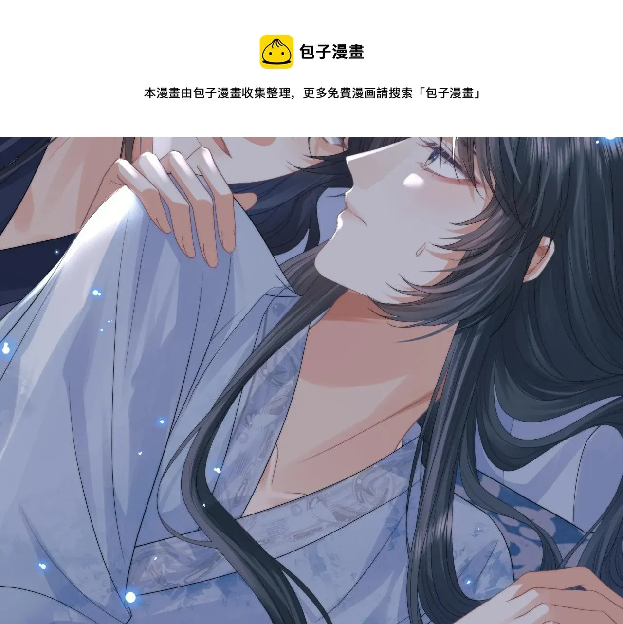 独占病美人师尊 第19话 彻夜难眠 第25页