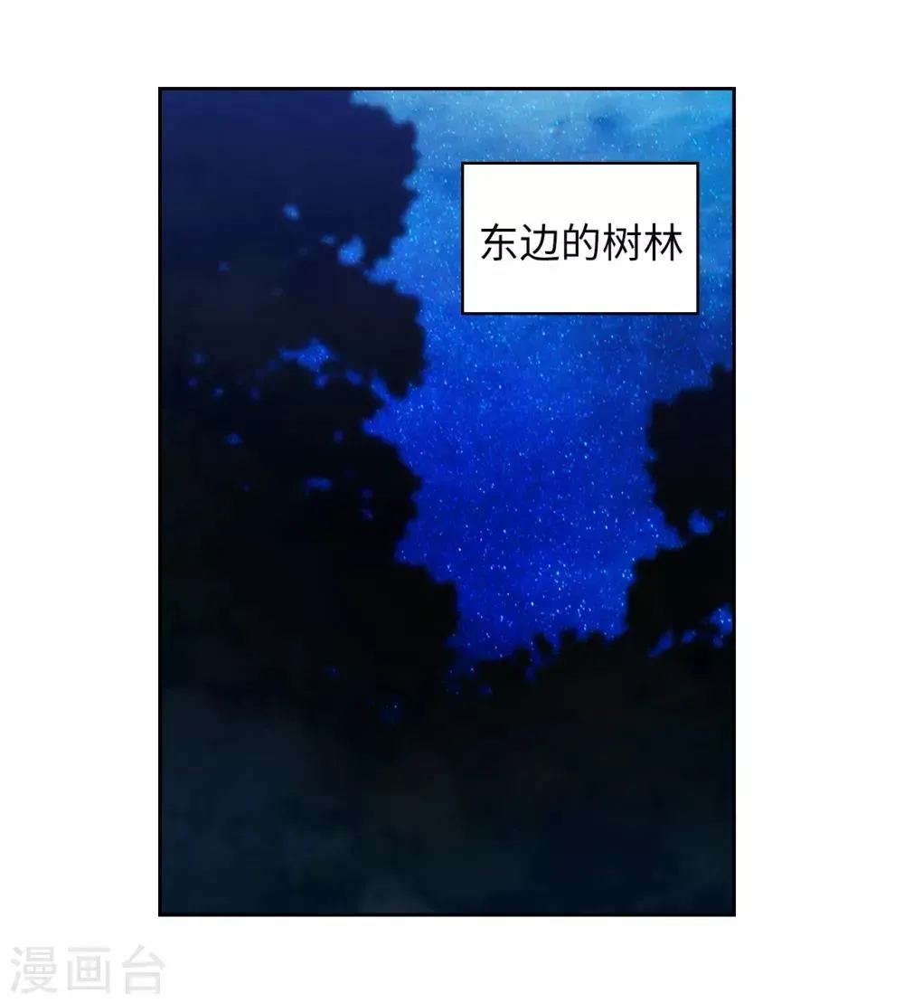 阿多尼斯 第231话 真正的他 第25页