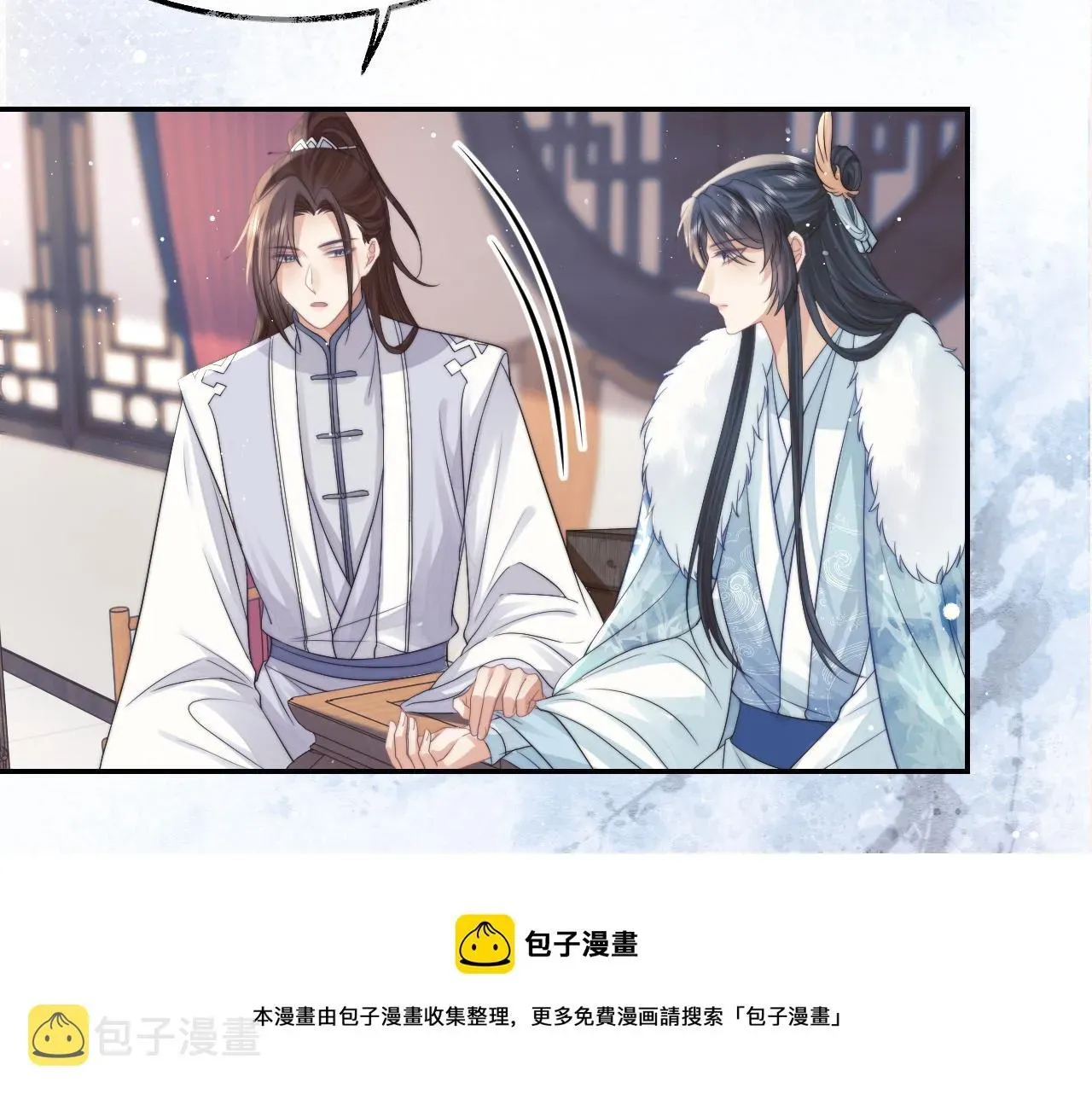 独占病美人师尊 第24话 他怎么又往我房里钻？ 第25页