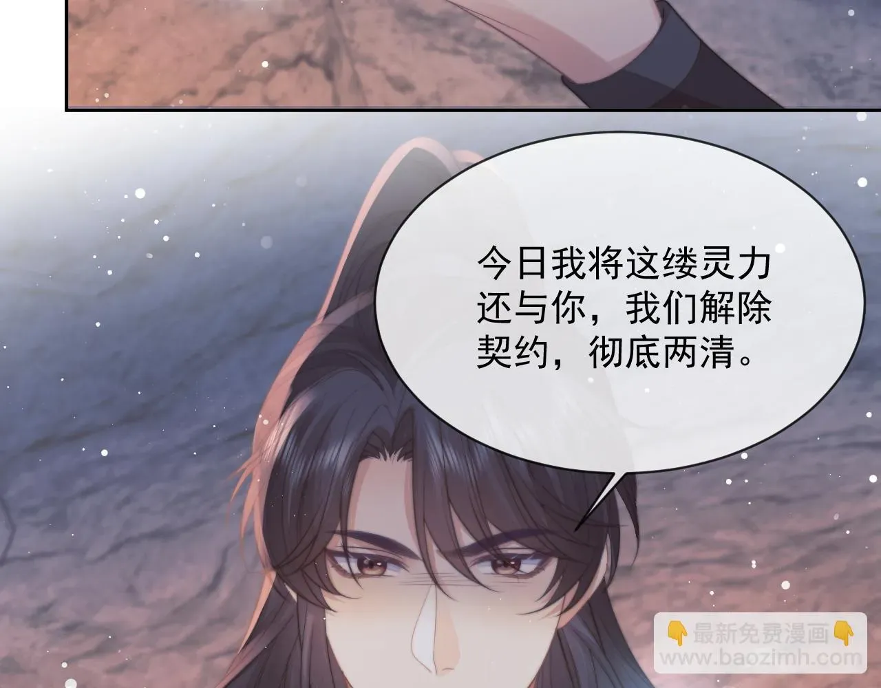 独占病美人师尊 第64话 惹哭师尊 第25页