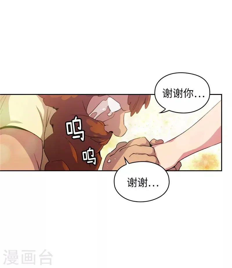 阿多尼斯 第176话 毕生的心愿 第25页