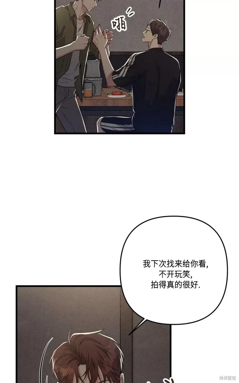 公私分明 第37话 第25页