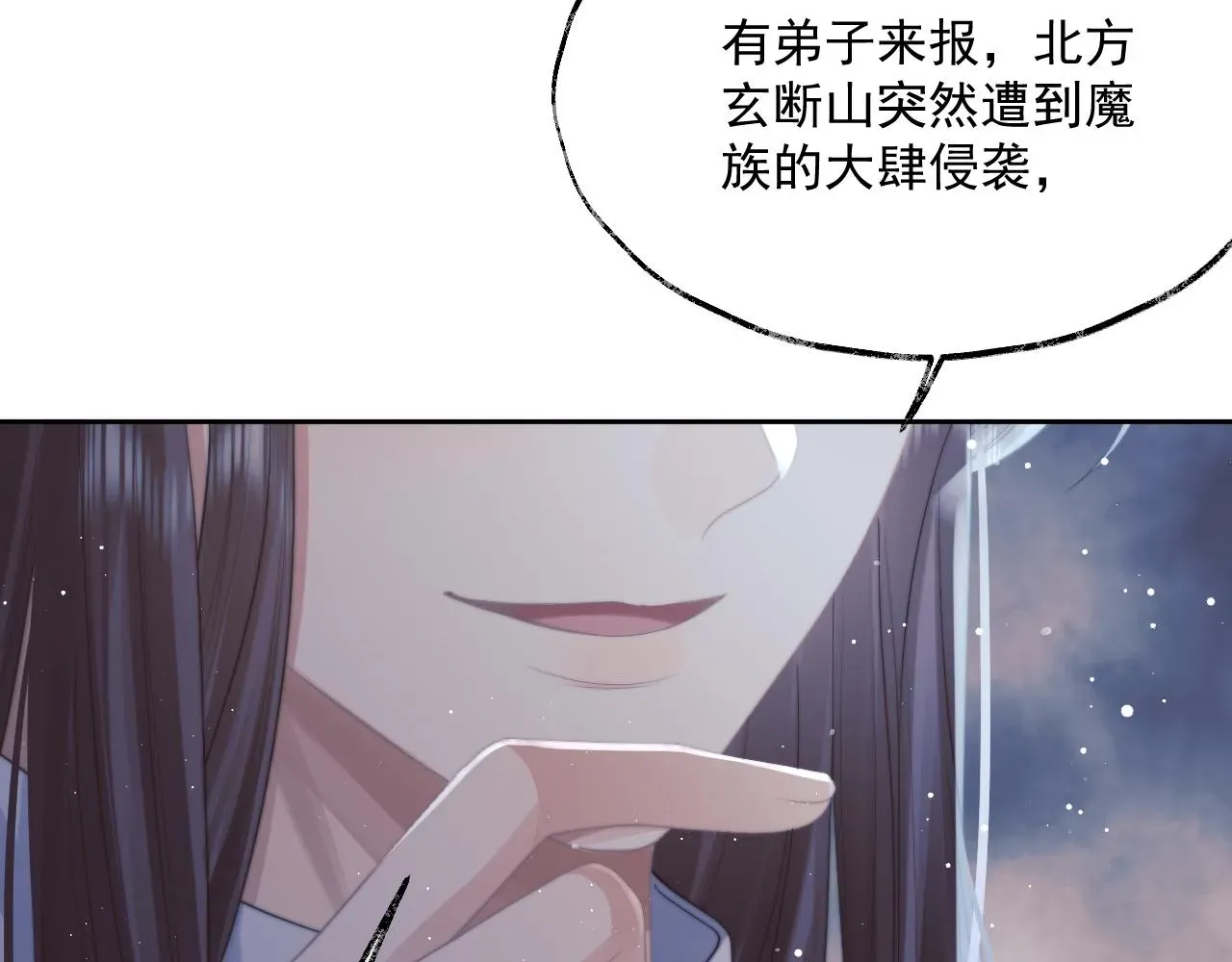 独占病美人师尊 第56话 师尊为何躲我？ 第25页