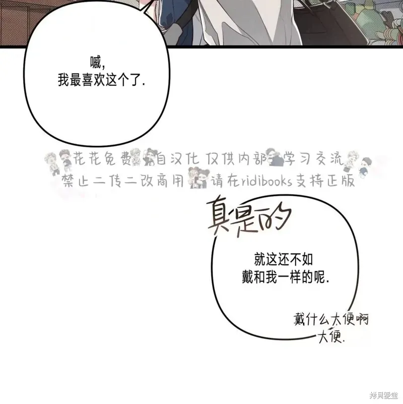 公私分明 第39话 第25页