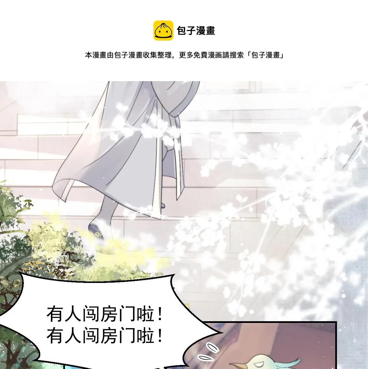 独占病美人师尊 第23话 那师尊喜欢我？ 第25页