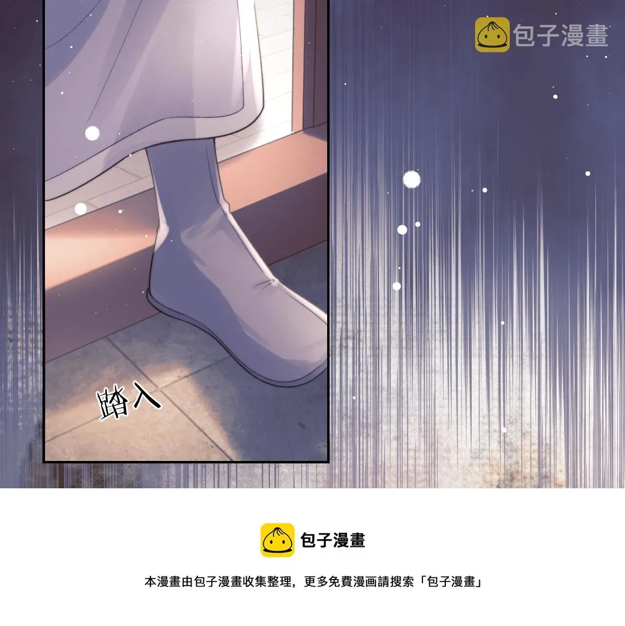 独占病美人师尊 第21话 杀了师尊？！ 第25页