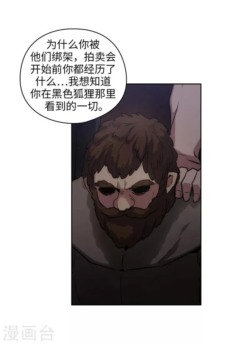 阿多尼斯 第179话 卡德梅温的警告 第25页