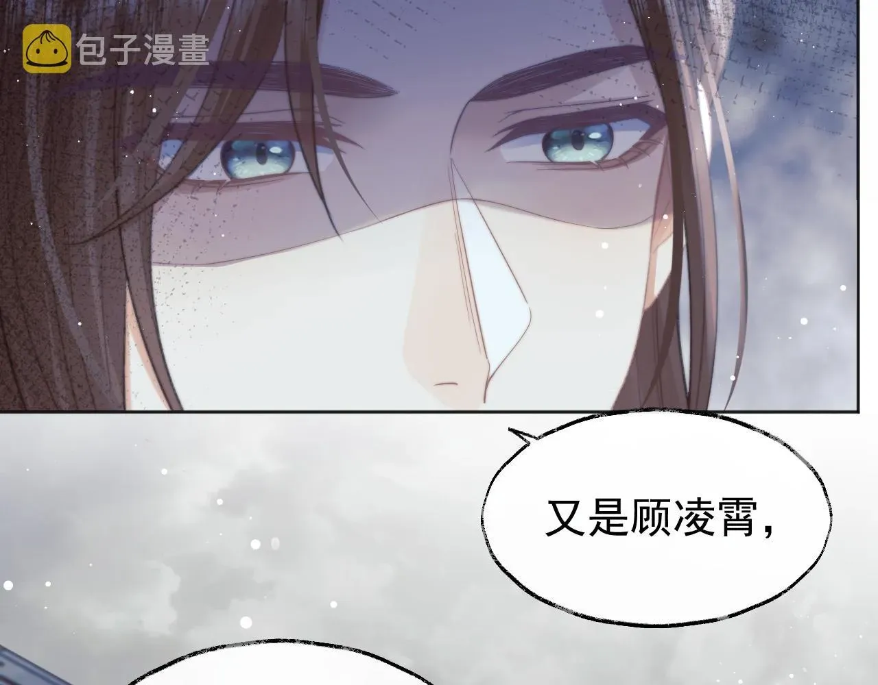 独占病美人师尊 第39话现在就想得到你 第25页