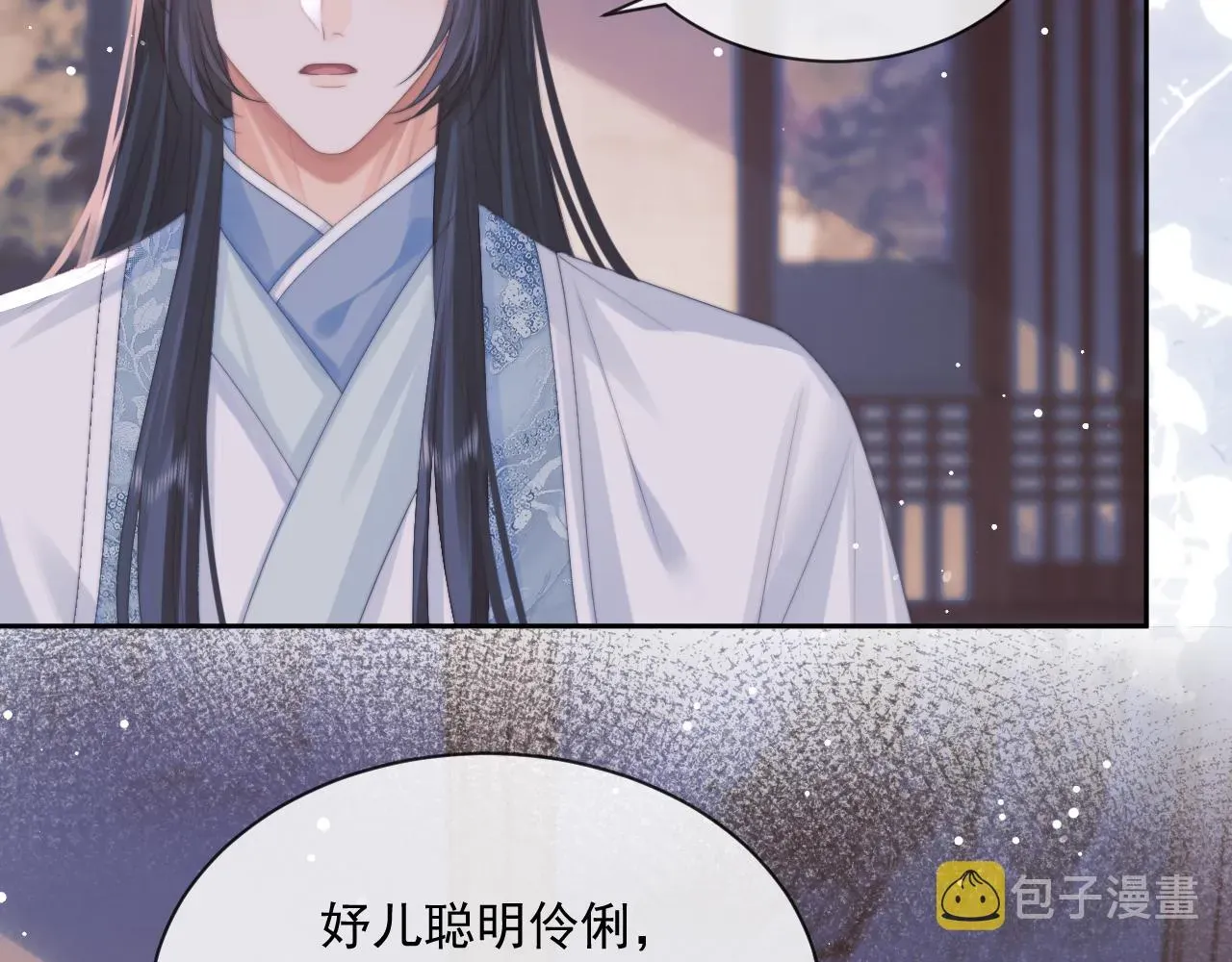 独占病美人师尊 第47话 误会加深 第25页