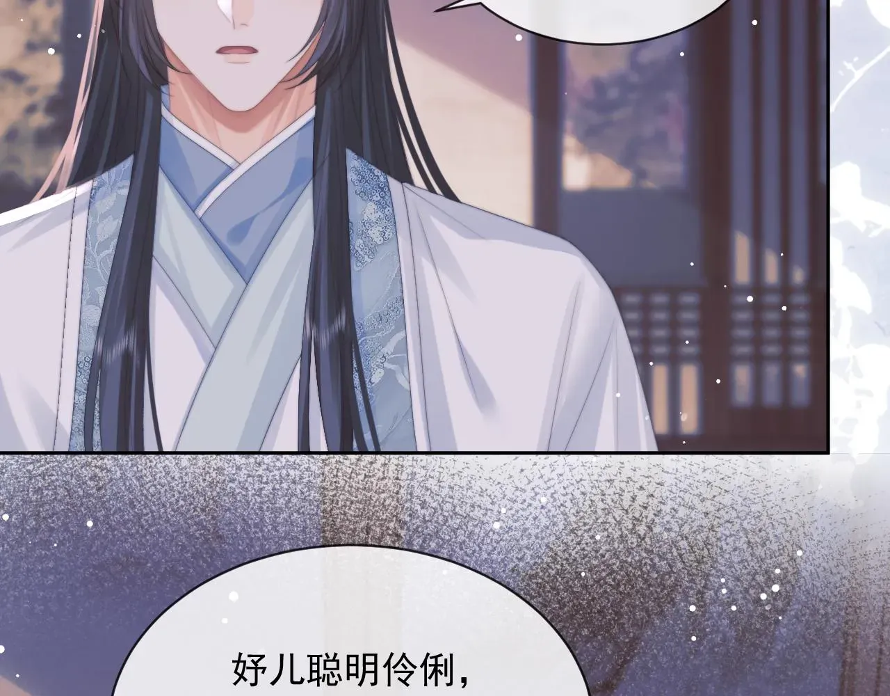 独占病美人师尊 第47话 万一他花心呢？ 第25页