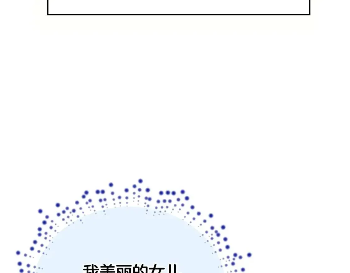 三岁开始做王者 第5季第126话 阿修罗 第258页