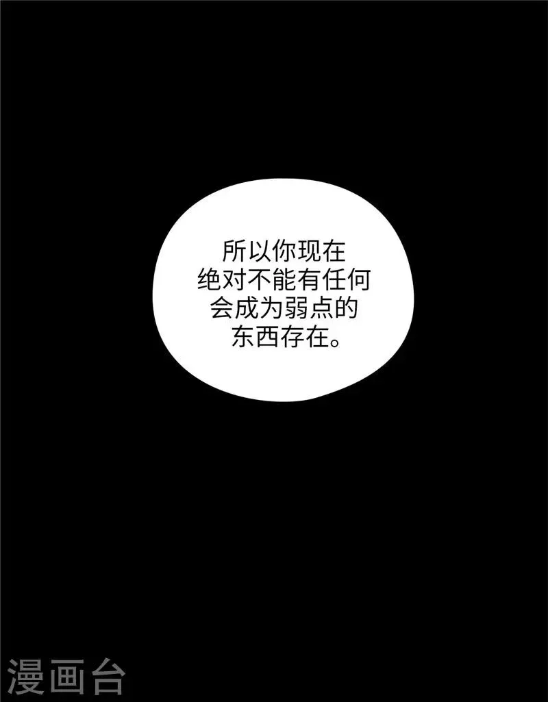 阿多尼斯 第132话 很高兴你记得我 第26页