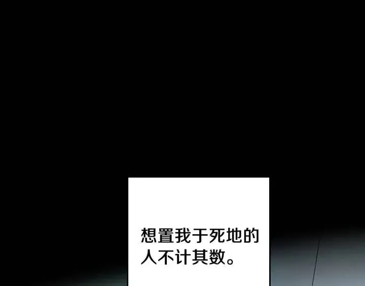 三岁开始做王者 第1话 我死了？ 第26页