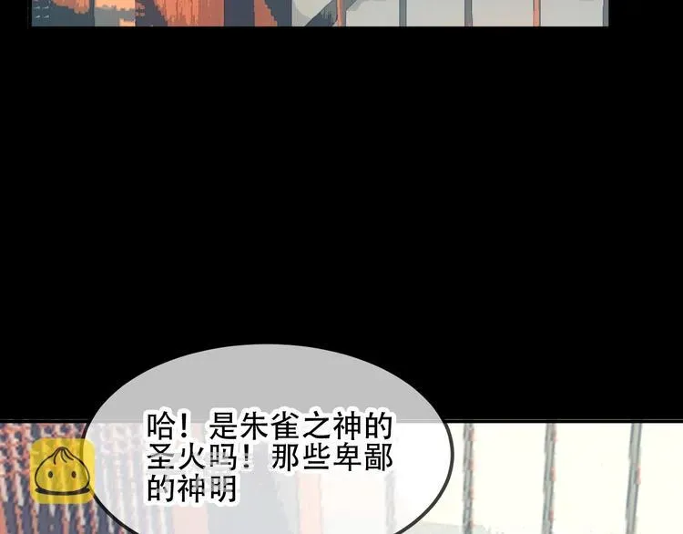 吾凰在上 第87话  殿下，我们回家 第26页