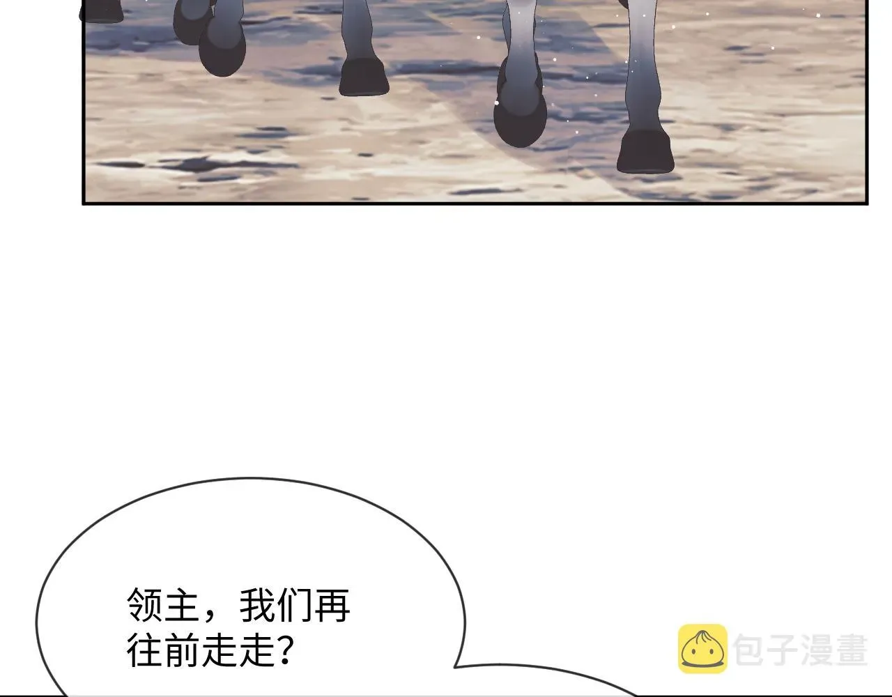 独占病美人师尊 第62话 为救师尊，与父为敌 第26页