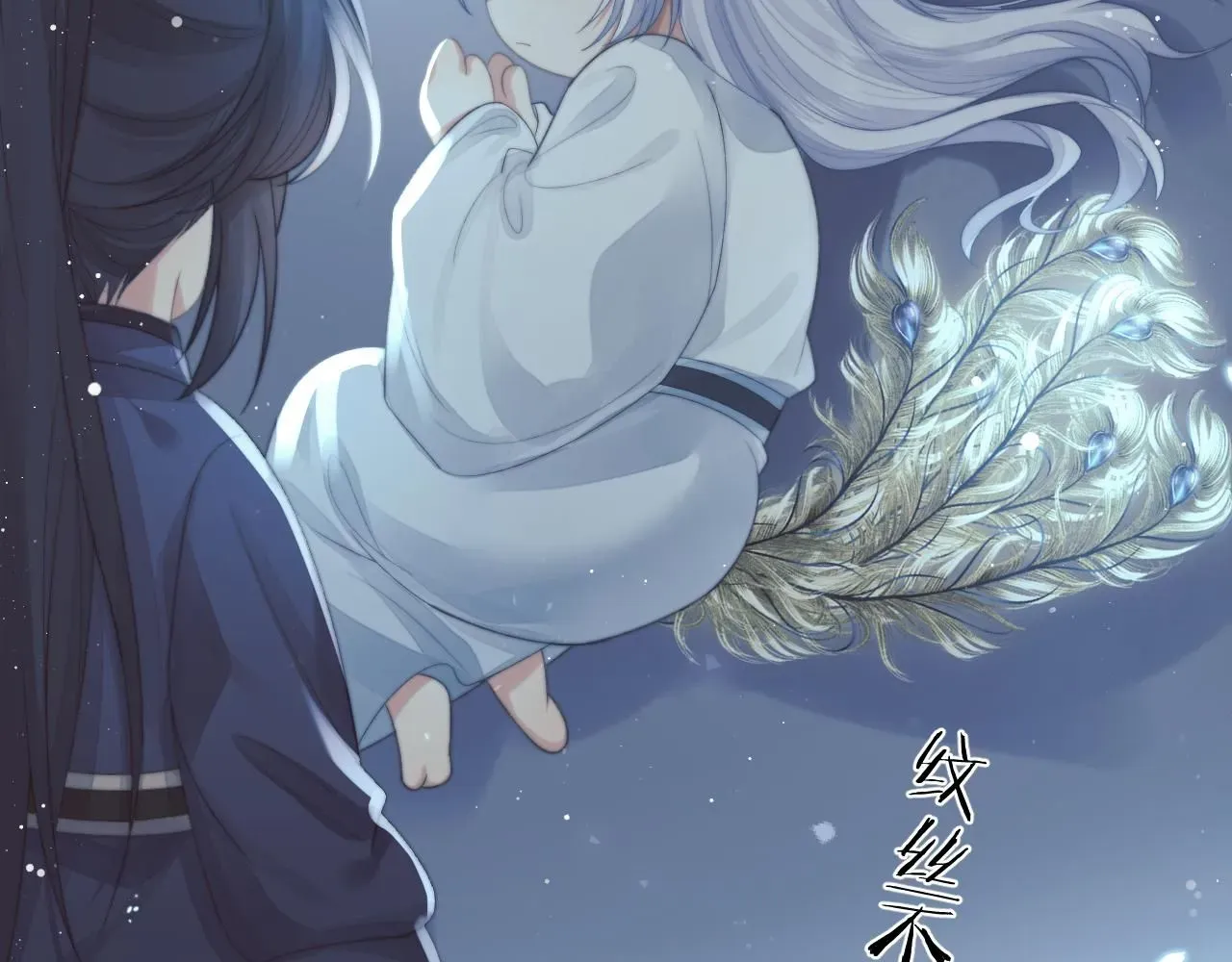 独占病美人师尊 完结篇第88话 共度余生 第26页