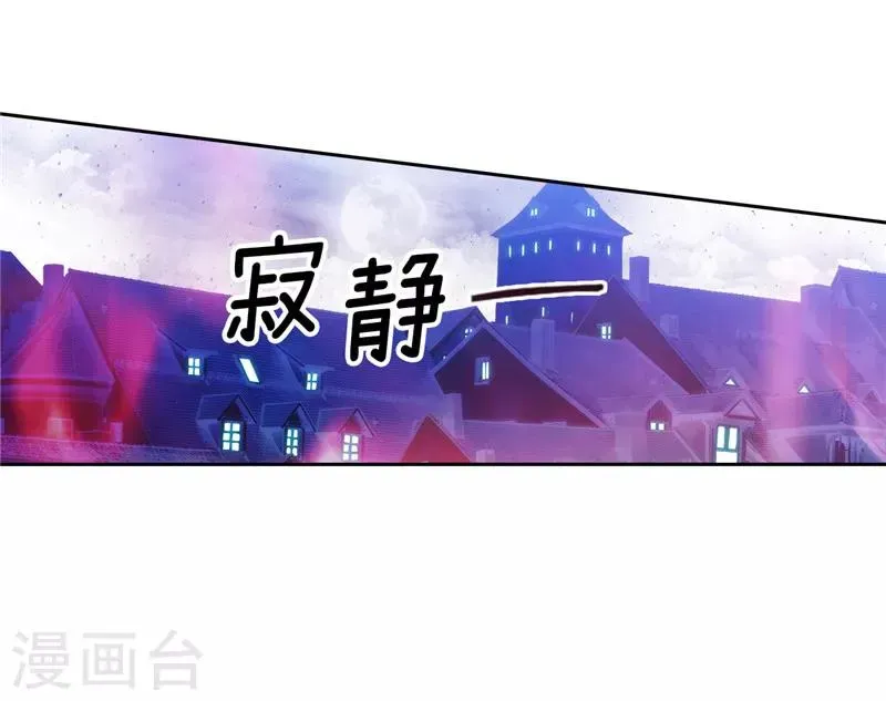 阿多尼斯 第148话 白色假面 第26页