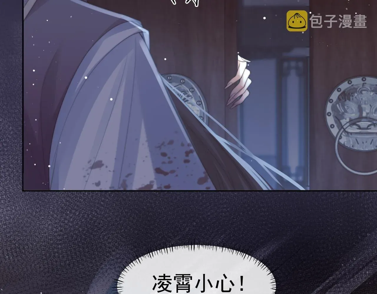 独占病美人师尊 第42话我宁愿不是你 第26页