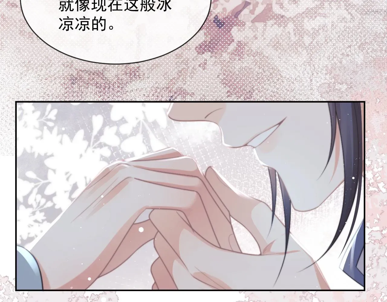 独占病美人师尊 第54话 师尊好粘人 第26页