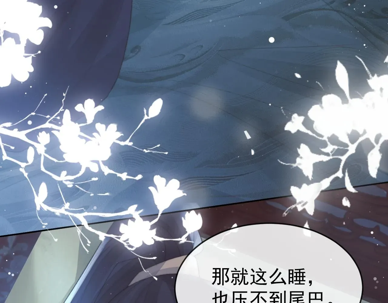 独占病美人师尊 第84话 你要做什么 第26页