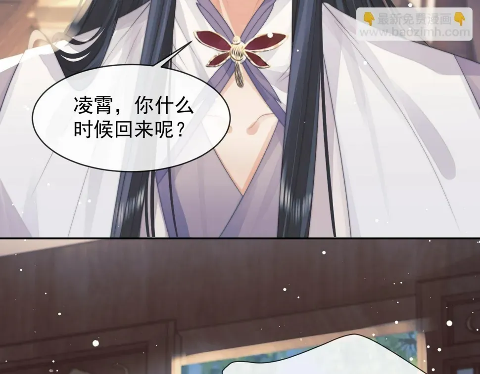 独占病美人师尊 第71话 师尊与旧友相会 第26页