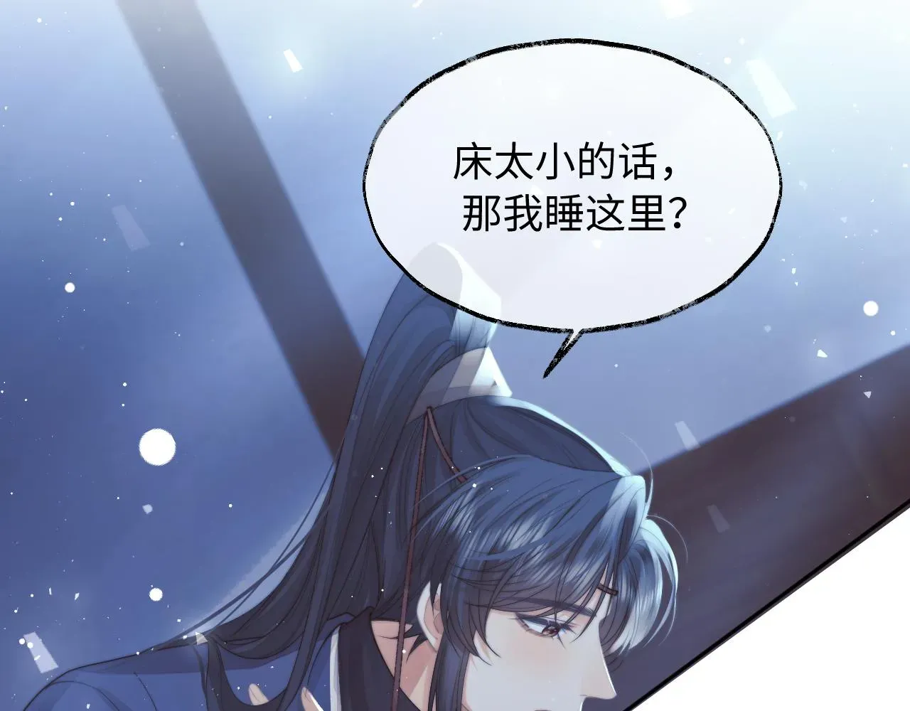 独占病美人师尊 第78话 师尊记忆出问题了？ 第26页