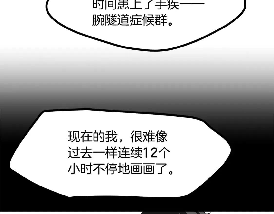 三岁开始做王者 第5季第170话 正面交锋 第261页