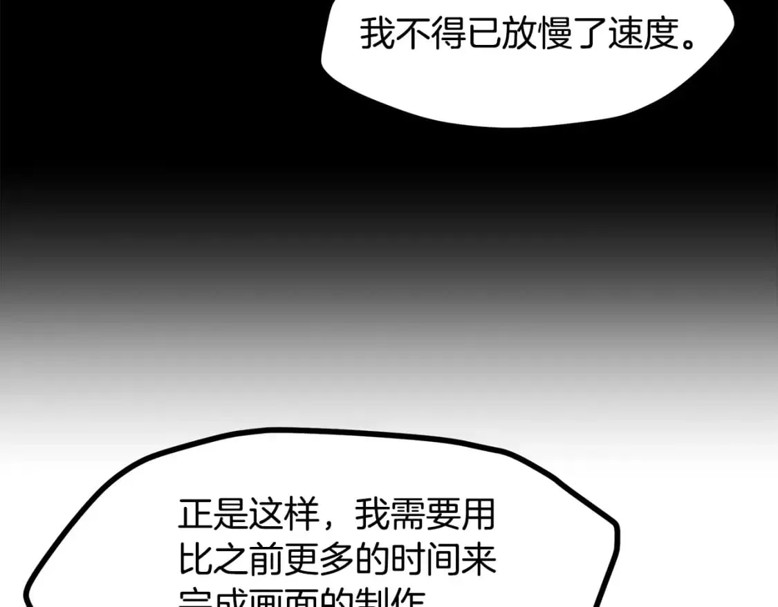 三岁开始做王者 第5季第170话 正面交锋 第263页