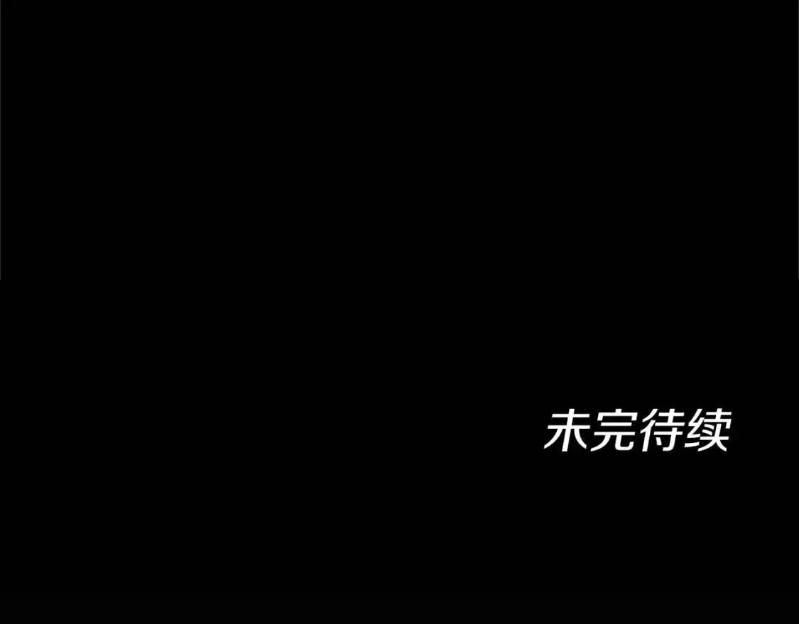 三岁开始做王者 第5季第133话 大战在即 第263页