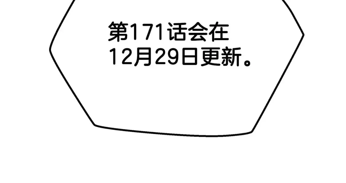 三岁开始做王者 第5季第170话 正面交锋 第265页