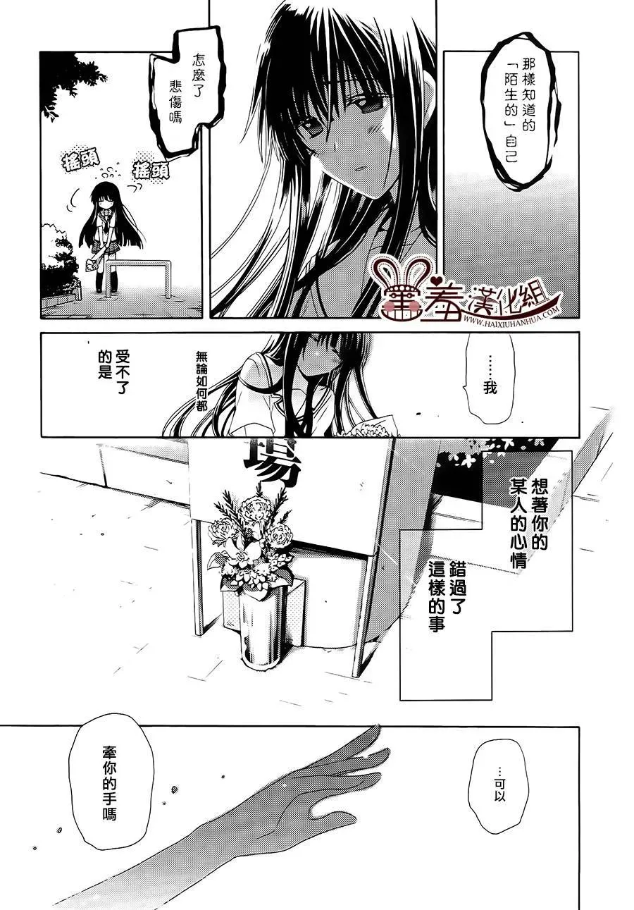 灵感少女 第38-40话 第27页