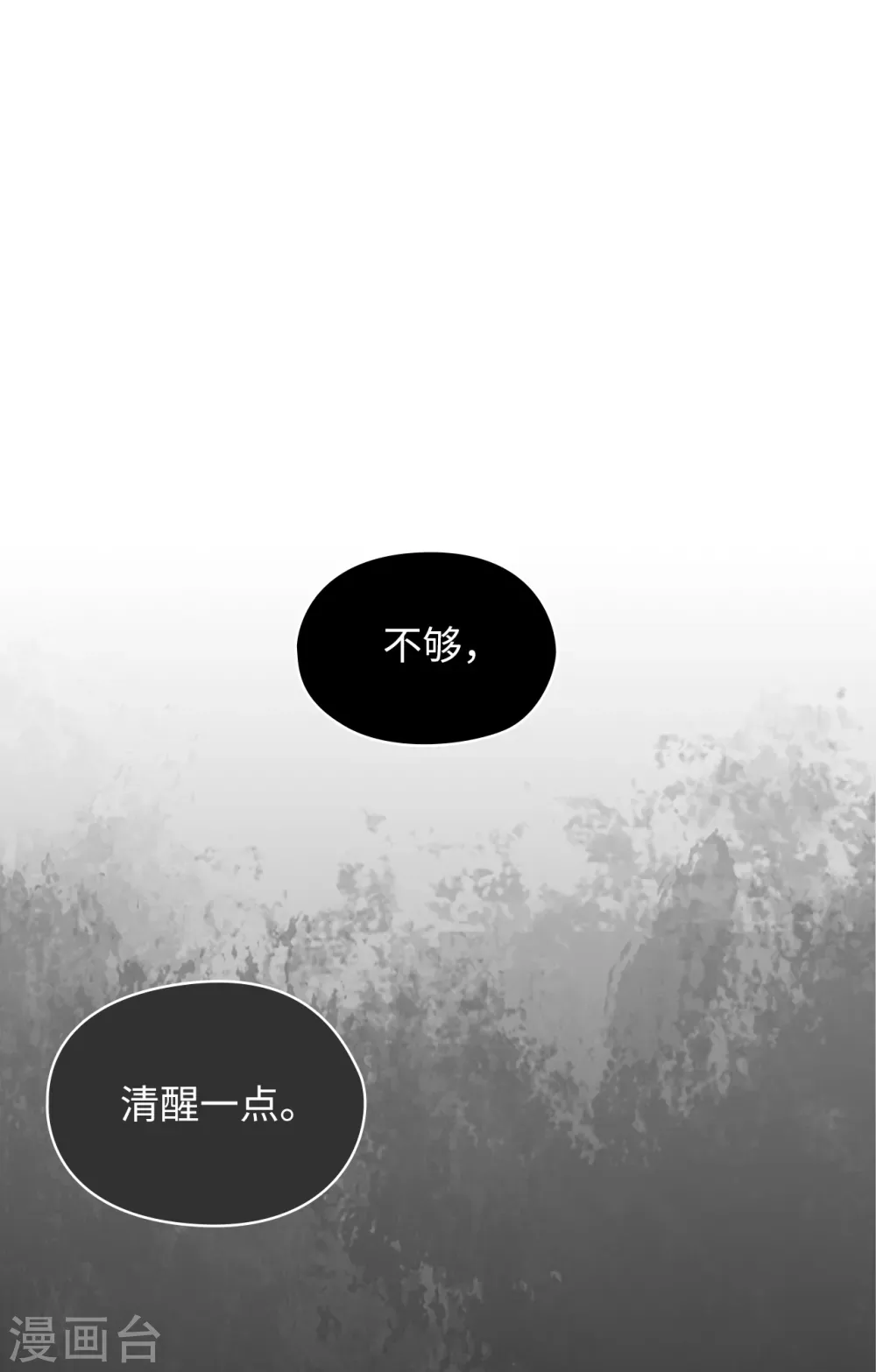 阿多尼斯 第319话 我的人生就交给你了 第27页