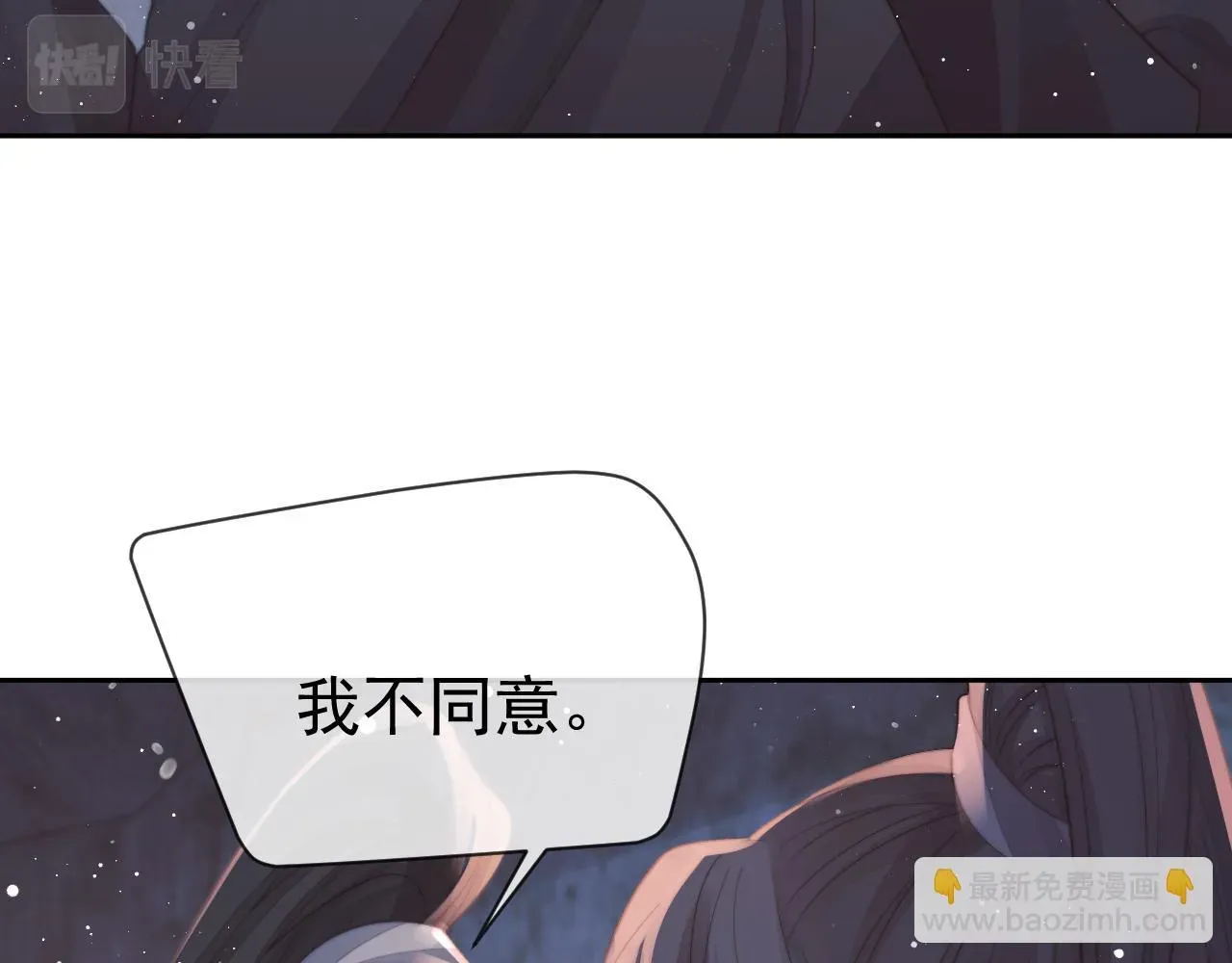 独占病美人师尊 第64话 惹哭师尊 第27页