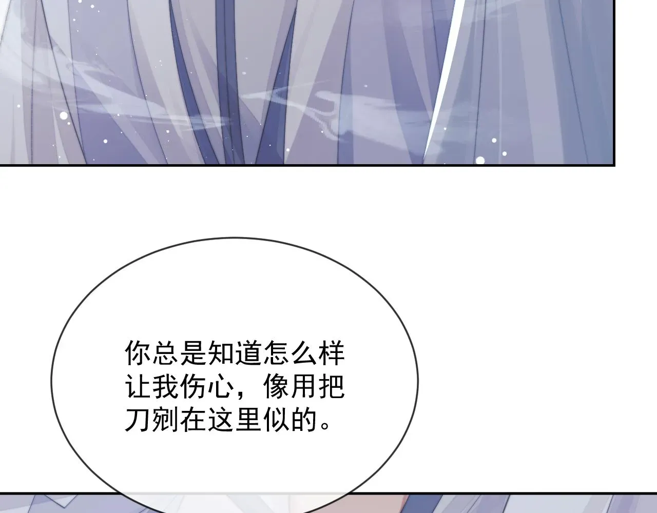 独占病美人师尊 第57话 一醉方休 第27页