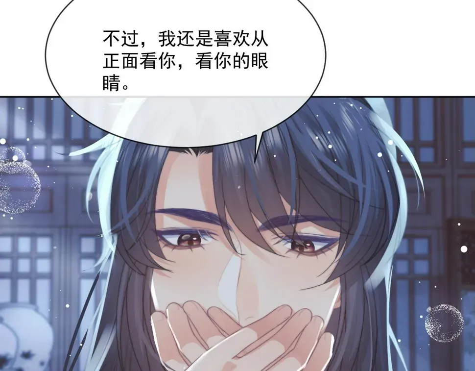 独占病美人师尊 第68话 邀合籍 第27页