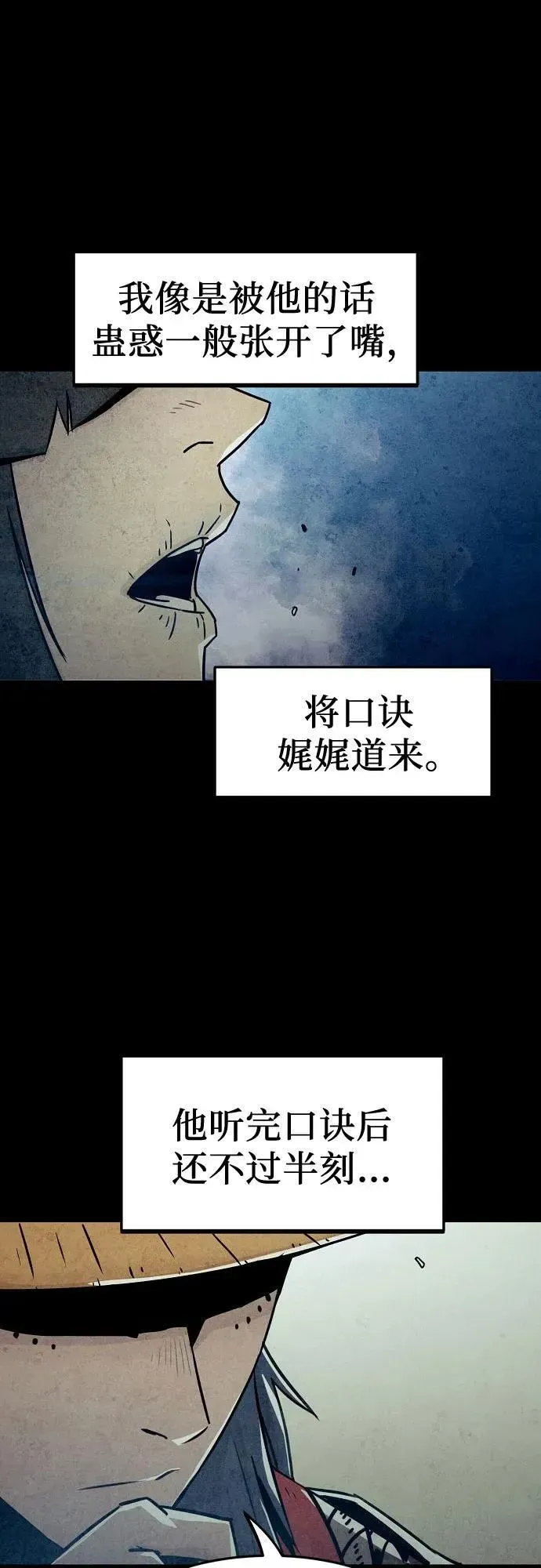 唐门的剑神少主 第35话 第27页