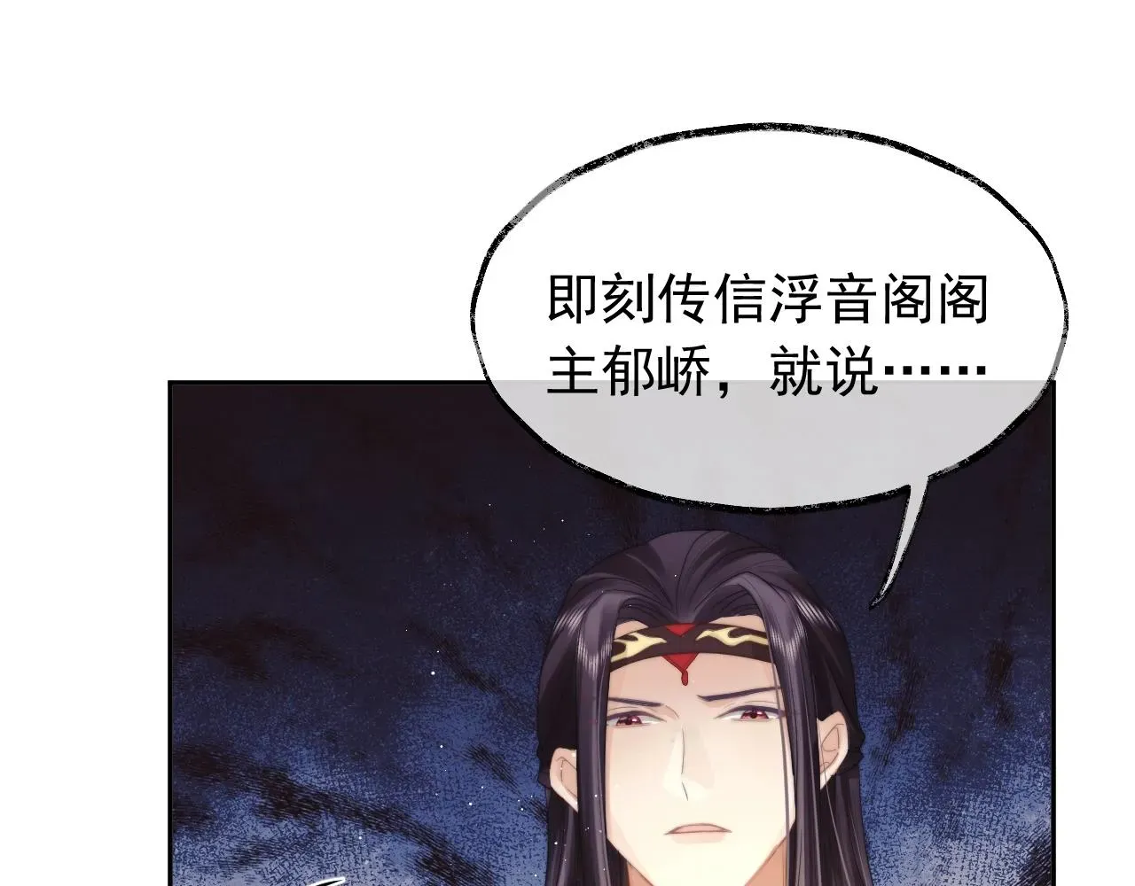 独占病美人师尊 第7话 师尊喜欢什么样的人？ 第27页