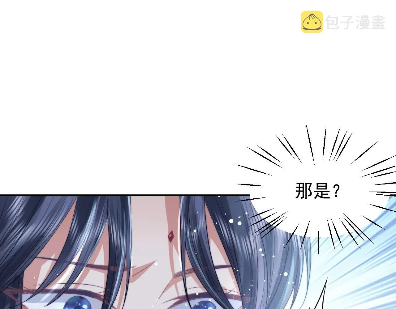 独占病美人师尊 第9话 谁敢伤害我的师尊？ 第27页