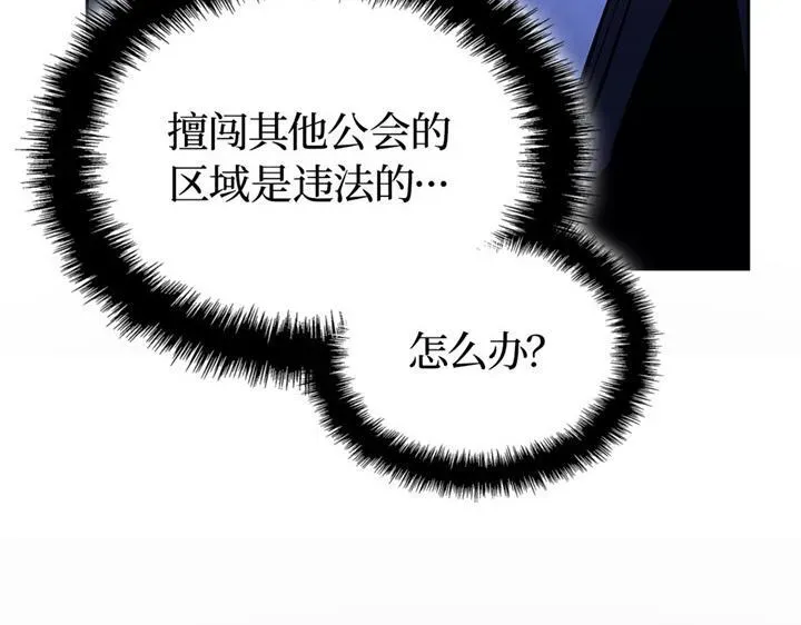 我独自升级 : 诸神黄昏 第11话 第27页