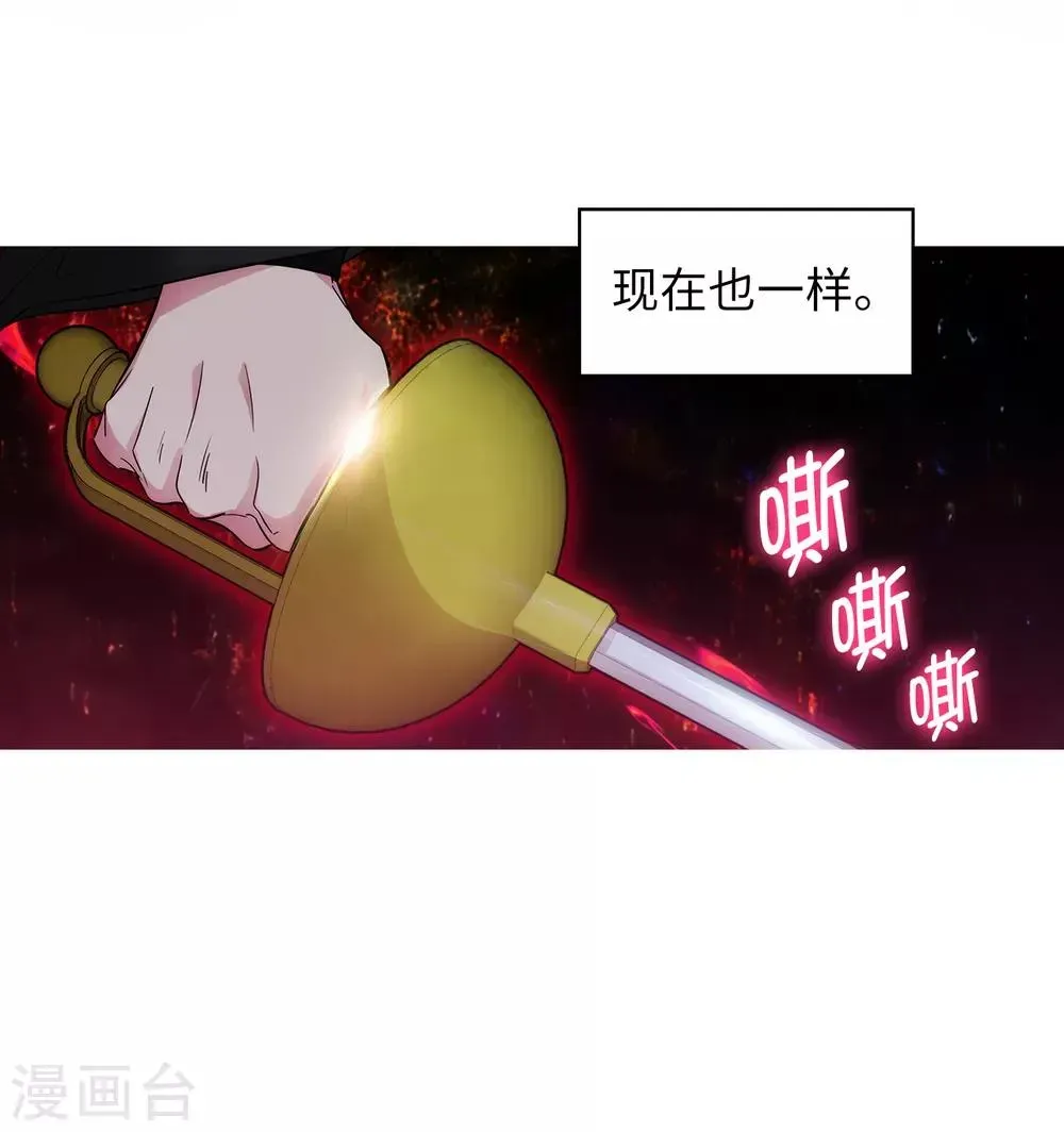 阿多尼斯 第284话 你好啊，臭虫 第27页