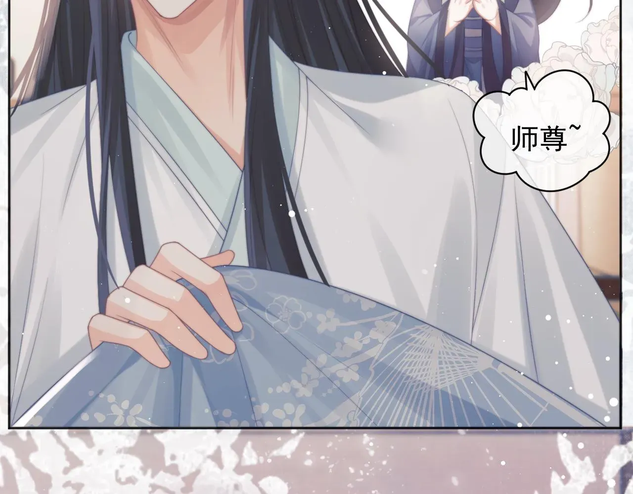 独占病美人师尊 第45话他要娶亲了? 第27页