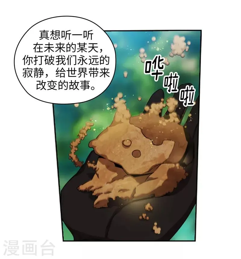 阿多尼斯 第145话 被封印的神力 第27页